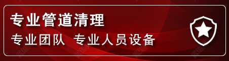 贡井区管道疏通电话